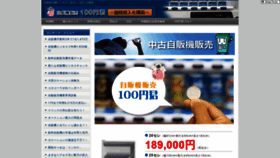 What 1000man.jp website looked like in 2020 (4 years ago)