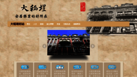 What 1314itaiwan.com website looked like in 2020 (4 years ago)