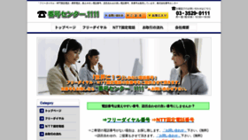 What 1111.co.jp website looked like in 2020 (4 years ago)