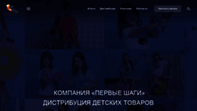 What 1steps-toys.ru website looked like in 2020 (4 years ago)