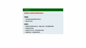 What 163shop.cn website looked like in 2020 (4 years ago)