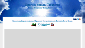 What 16pogoda.ru website looked like in 2020 (4 years ago)