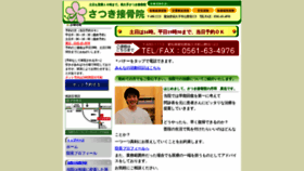 What 1satuki.jp website looked like in 2020 (4 years ago)