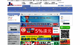 What 1-s.jp website looked like in 2020 (4 years ago)