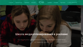 What 1stmedia.ru website looked like in 2020 (4 years ago)