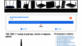 What 192-168-1-1.ru website looked like in 2020 (4 years ago)