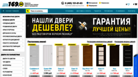 What 169.ru website looked like in 2020 (4 years ago)