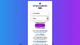 What 1200okd.com website looked like in 2020 (4 years ago)