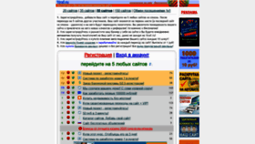 What 1traf.ru website looked like in 2020 (4 years ago)