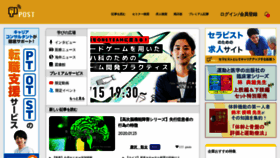 What 1post.jp website looked like in 2020 (4 years ago)