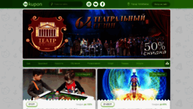 What 100kupon.ru website looked like in 2020 (4 years ago)