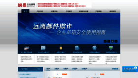 What 163mailbox.cn website looked like in 2020 (4 years ago)