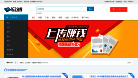 What 163wenku.com website looked like in 2020 (4 years ago)