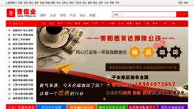 What 100ye.cn website looked like in 2020 (4 years ago)