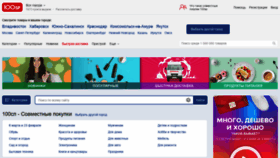 What 100sp.ru website looked like in 2020 (5 years ago)