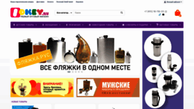 What 1okey.ru website looked like in 2020 (4 years ago)
