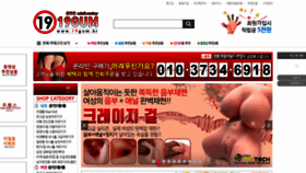 What 19gum.co.kr website looked like in 2020 (4 years ago)