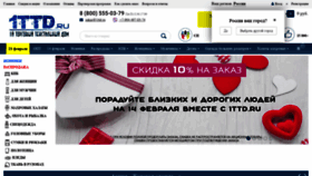What 1ttd.ru website looked like in 2020 (4 years ago)