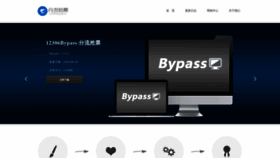 What 12306bypass.com website looked like in 2020 (4 years ago)