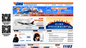 What 11183.com.cn website looked like in 2020 (4 years ago)