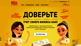 What 1cbo.ru website looked like in 2020 (4 years ago)