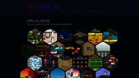 What 1x1game.ru website looked like in 2020 (4 years ago)
