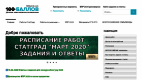 What 100balnik.ru website looked like in 2020 (4 years ago)