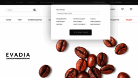 What 1coffee.ru website looked like in 2020 (4 years ago)