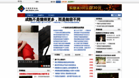 What 114junshi.com website looked like in 2020 (4 years ago)