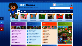 What 1001games.jp website looked like in 2020 (4 years ago)