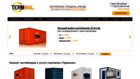 What 1terminal.ru website looked like in 2020 (4 years ago)