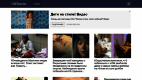 What 101floor.ru website looked like in 2020 (4 years ago)