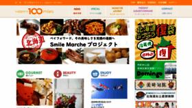 What 100miles.jp website looked like in 2020 (4 years ago)