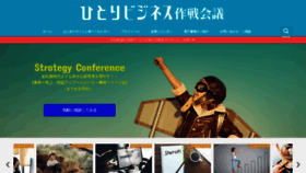 What 1b-sakusenkaigi.com website looked like in 2020 (4 years ago)