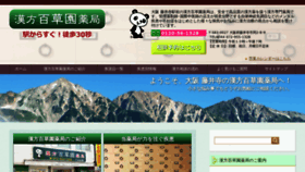 What 100souen.co.jp website looked like in 2020 (4 years ago)