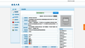What 1j6k8bs.cn website looked like in 2020 (4 years ago)