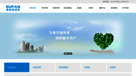 What 163kongtiao.cn website looked like in 2020 (4 years ago)