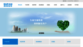 What 163kongtiao.cn website looked like in 2020 (5 years ago)