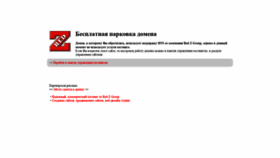 What 1.redz.su website looked like in 2020 (4 years ago)