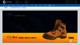 What 1gear.cn website looked like in 2020 (3 years ago)