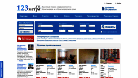 What 123metra.ru website looked like in 2020 (3 years ago)