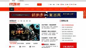 What 17k.com website looked like in 2020 (5 years ago)