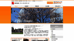 What 1st-kaigo.jp website looked like in 2020 (3 years ago)