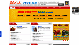 What 1608.com website looked like in 2020 (3 years ago)