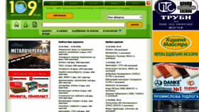What 109.te.ua website looked like in 2020 (3 years ago)