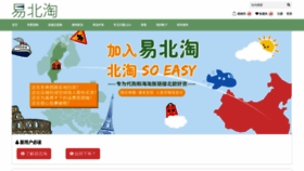 What 1beitao.com website looked like in 2020 (3 years ago)