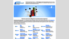 What 1mus.ru website looked like in 2020 (3 years ago)