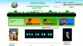 What 110school.ru website looked like in 2020 (3 years ago)