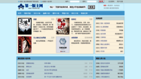 What 11banzhu.org website looked like in 2020 (3 years ago)