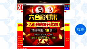 What 17773.com website looked like in 2020 (5 years ago)